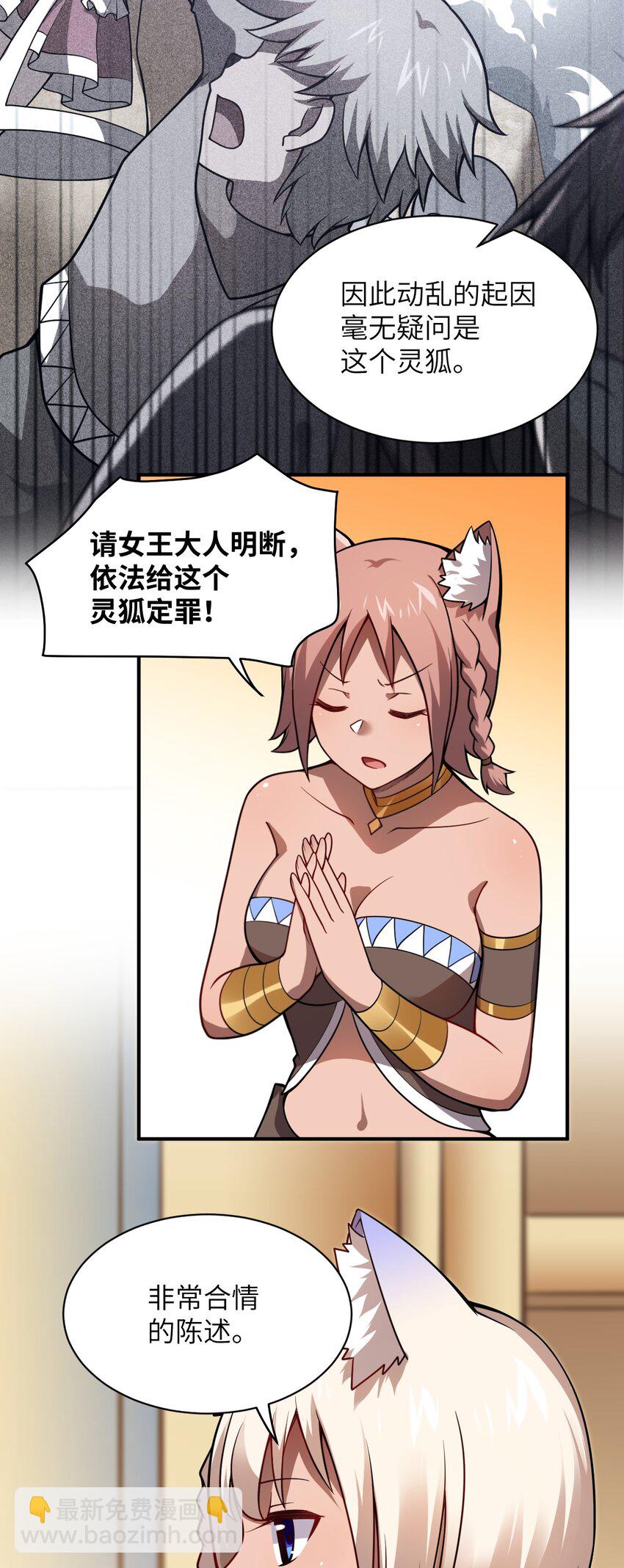 066 决断(1/2)-第72话