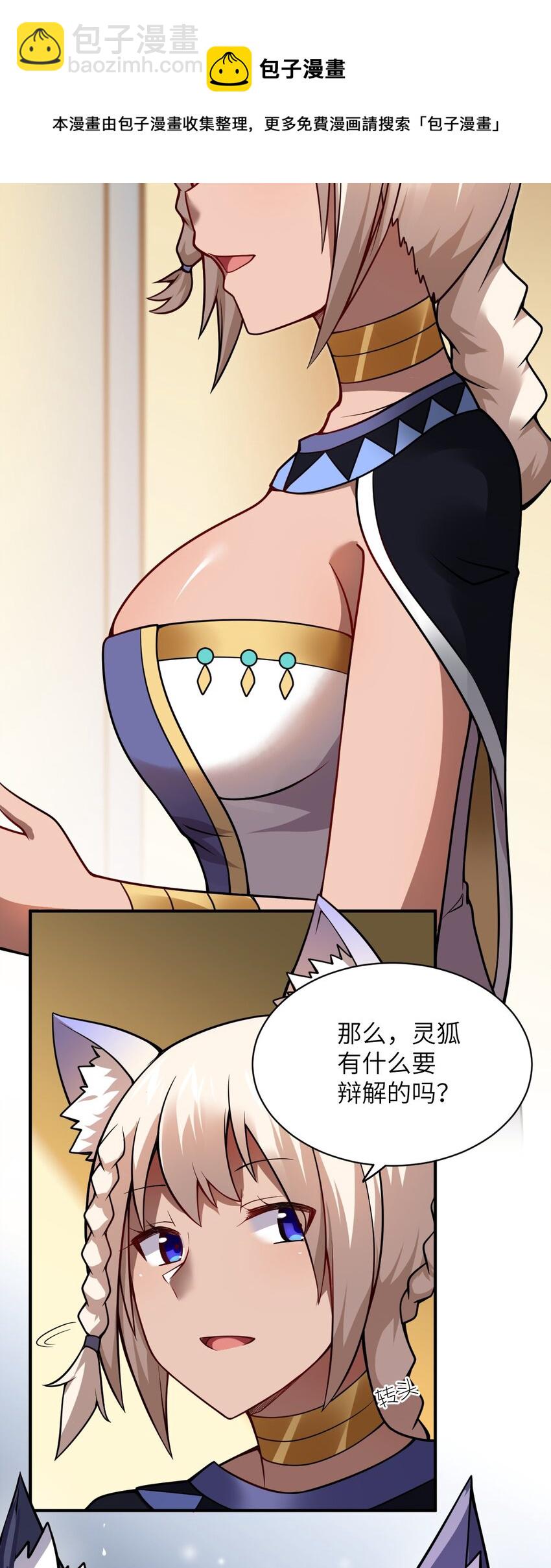 066 决断(1/2)-第72话