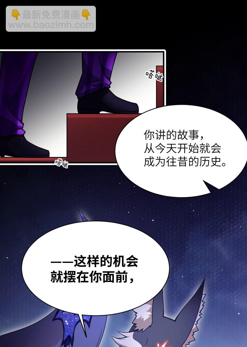 068 誓约已定，违者必亡(1/2)-第74话