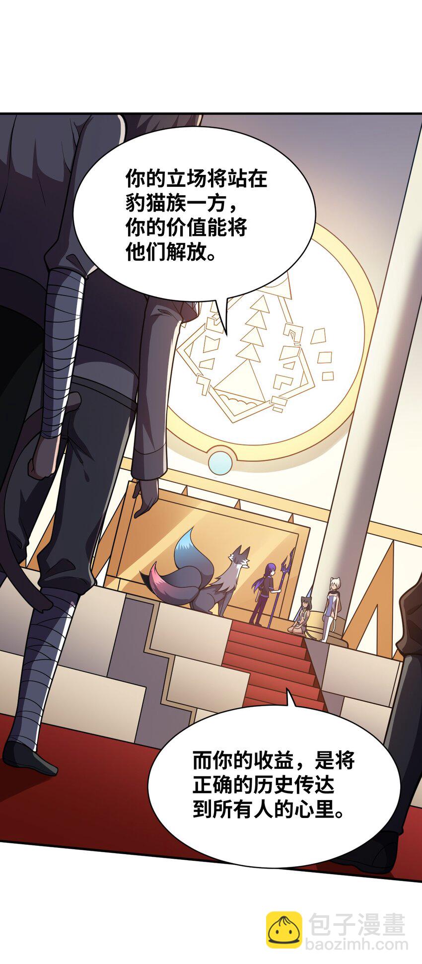 068 誓约已定，违者必亡(1/2)-第74话