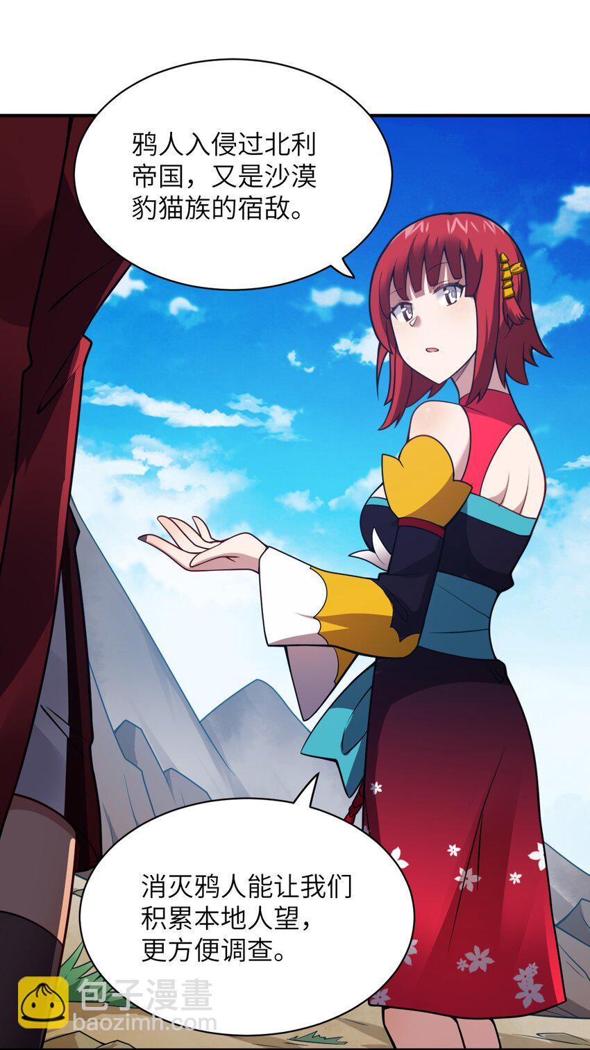 070 鸦人王(1/2)-第76话