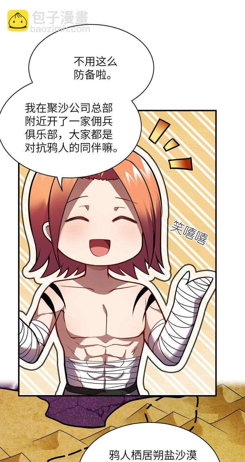 070 鸦人王(1/2)-第76话