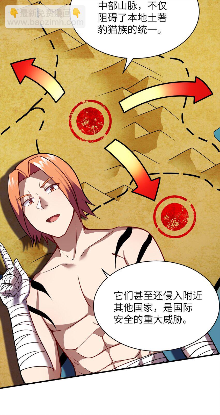 070 鸦人王(1/2)-第76话