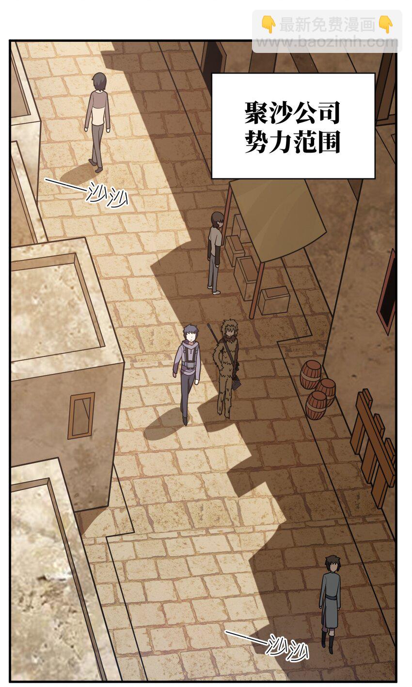 070 鸦人王(1/2)-第76话