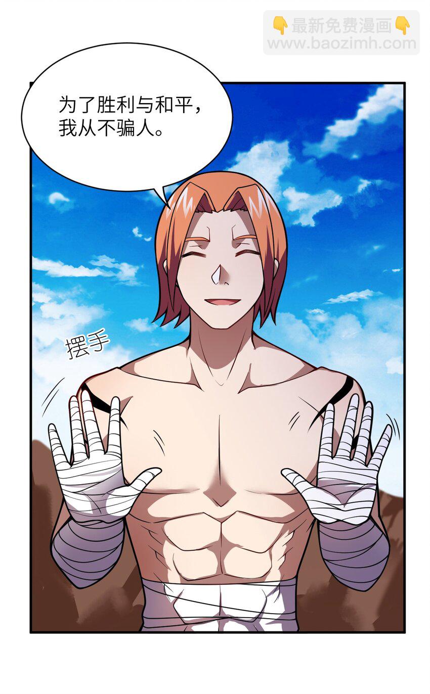 070 鸦人王(1/2)-第76话