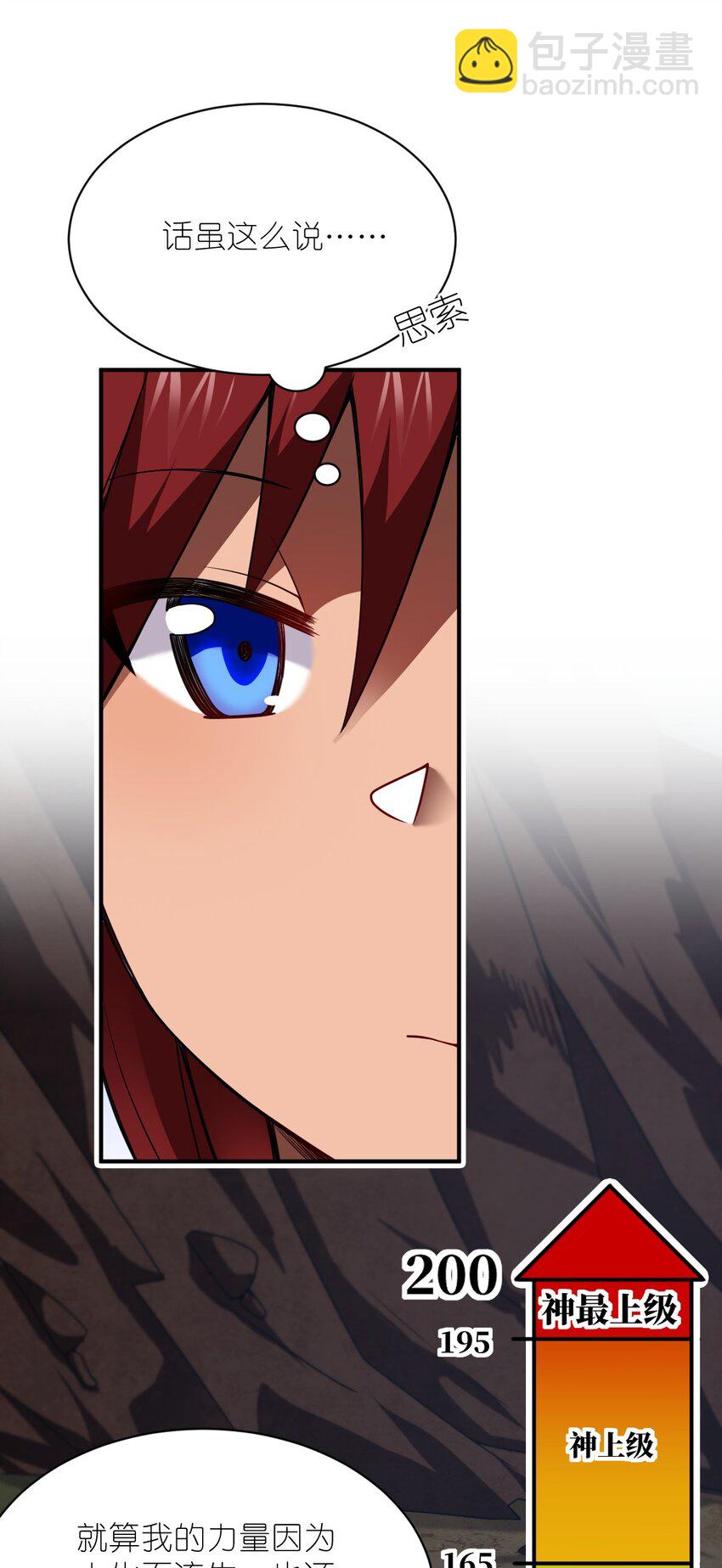 070 鸦人王(1/2)-第76话