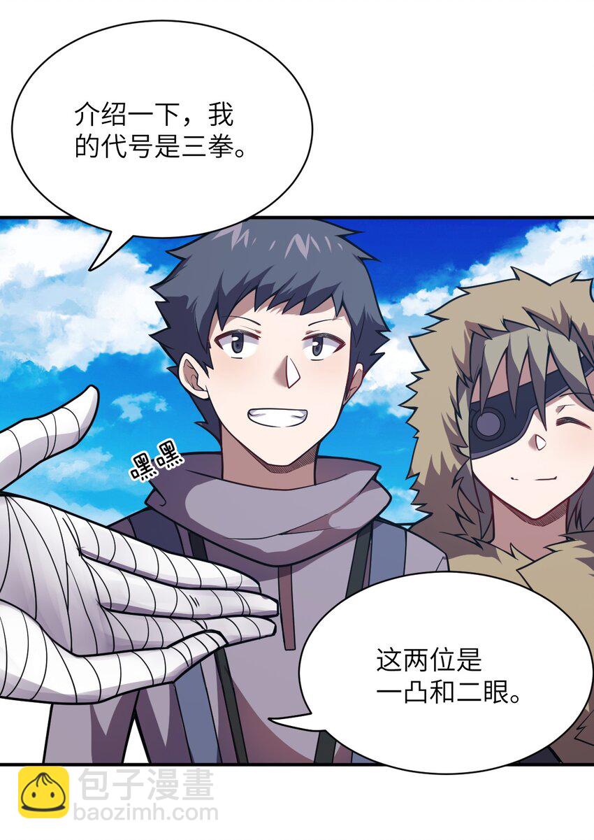 070 鸦人王(1/2)-第76话