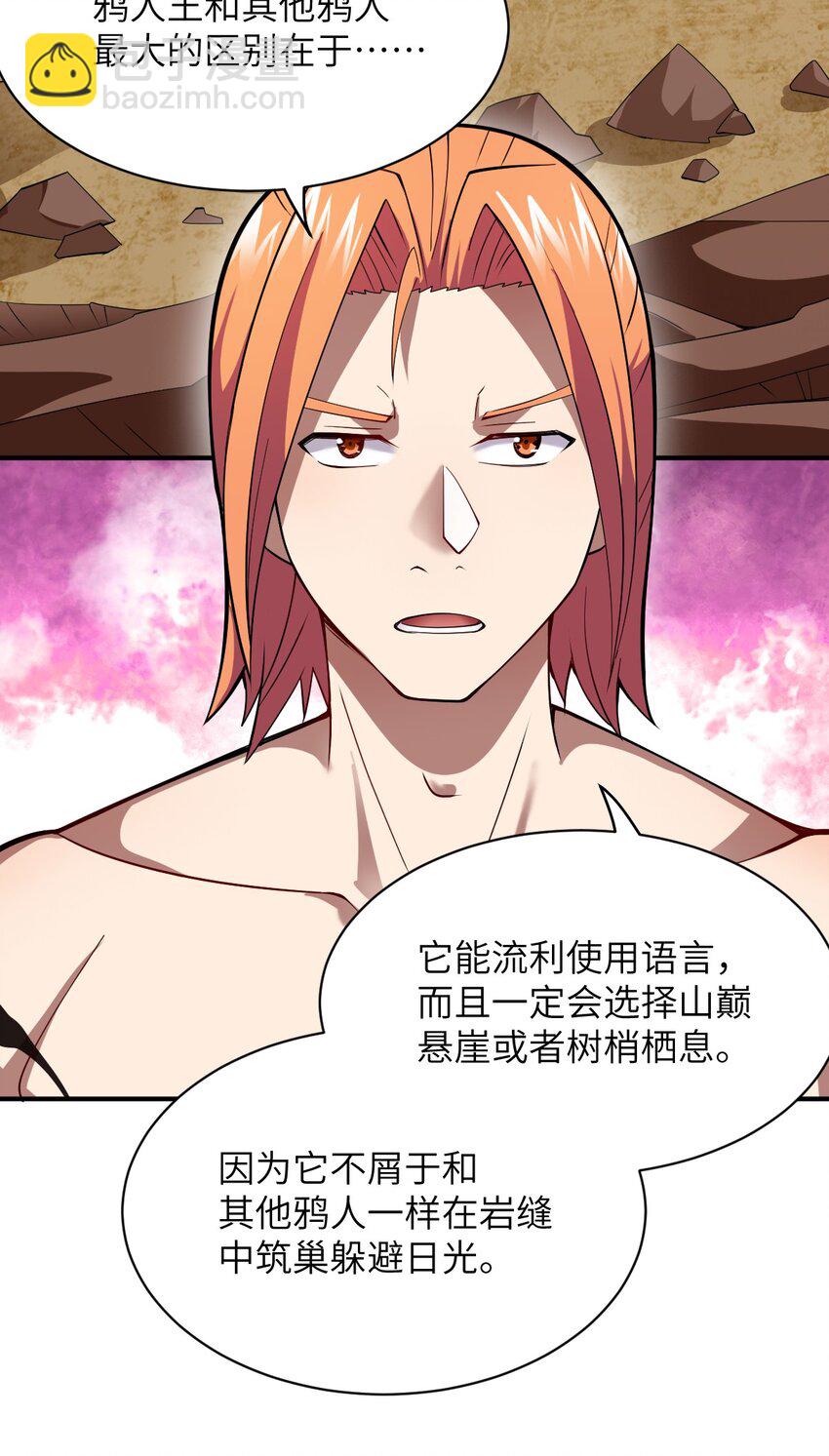 070 鸦人王(1/2)-第76话