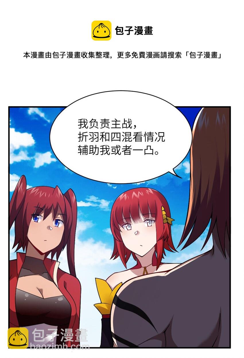 070 鸦人王(1/2)-第76话