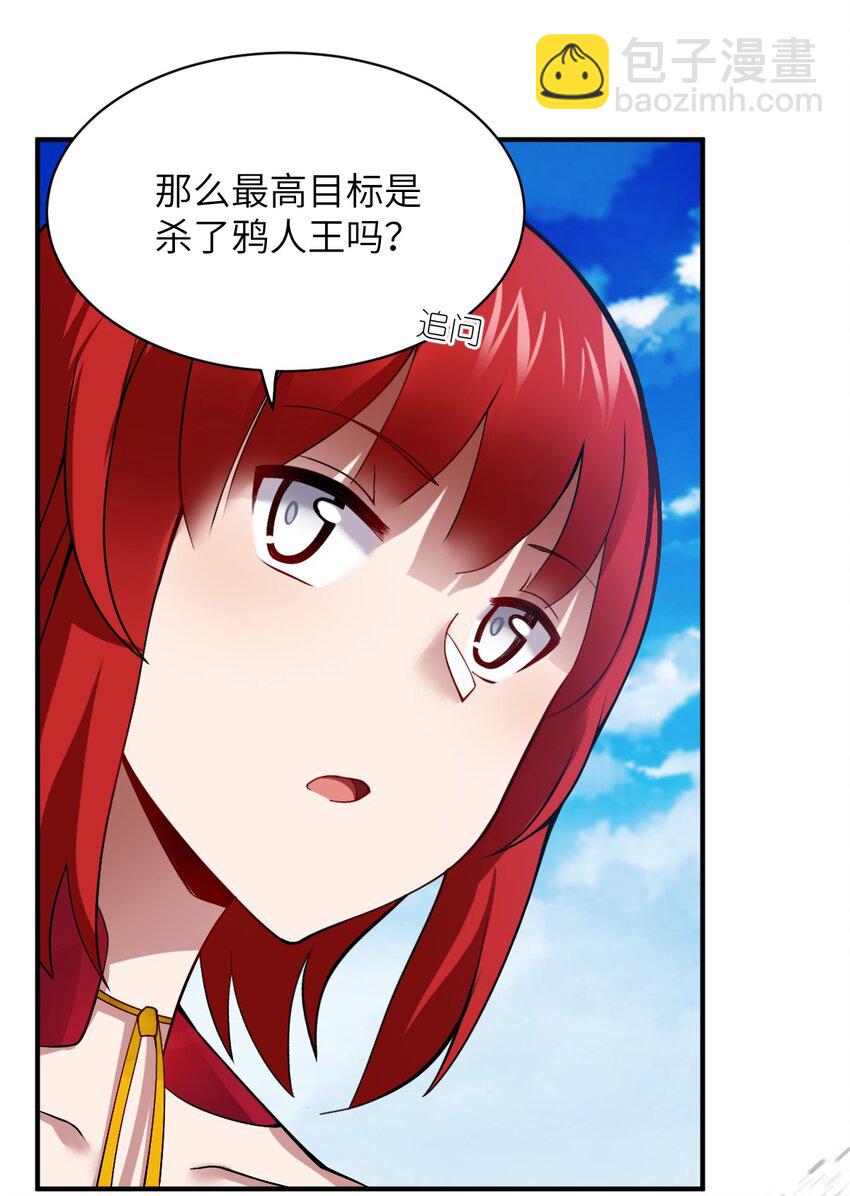 070 鸦人王(1/2)-第76话