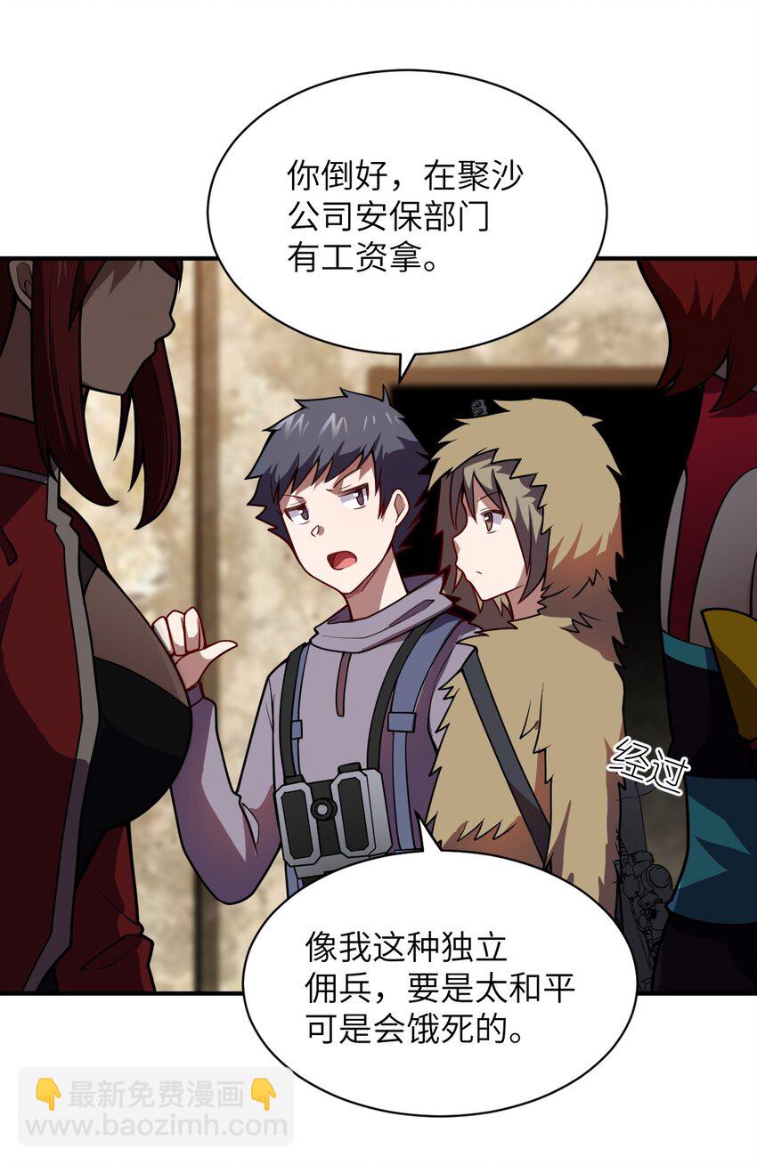 070 鸦人王(1/2)-第76话