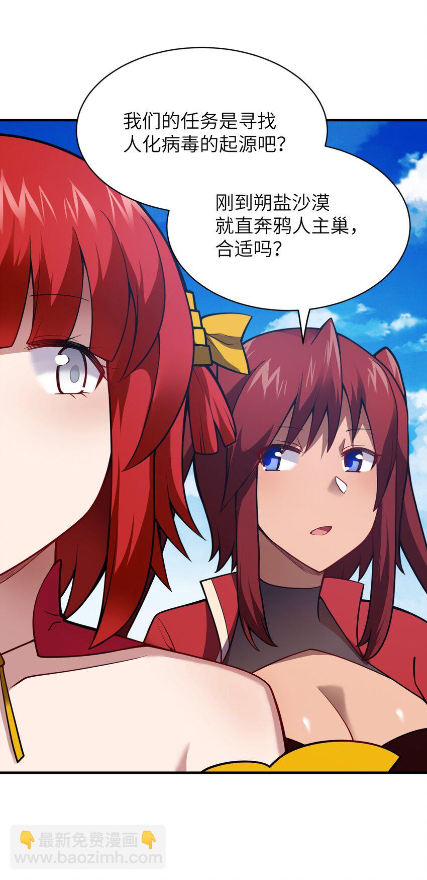 070 鸦人王(1/2)-第76话