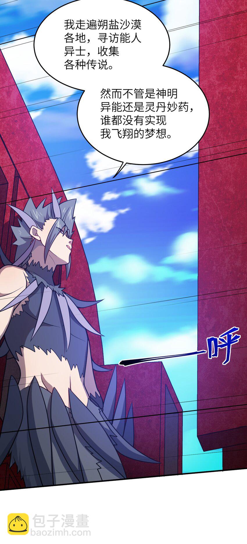 072 追兵(1/2)-第78话