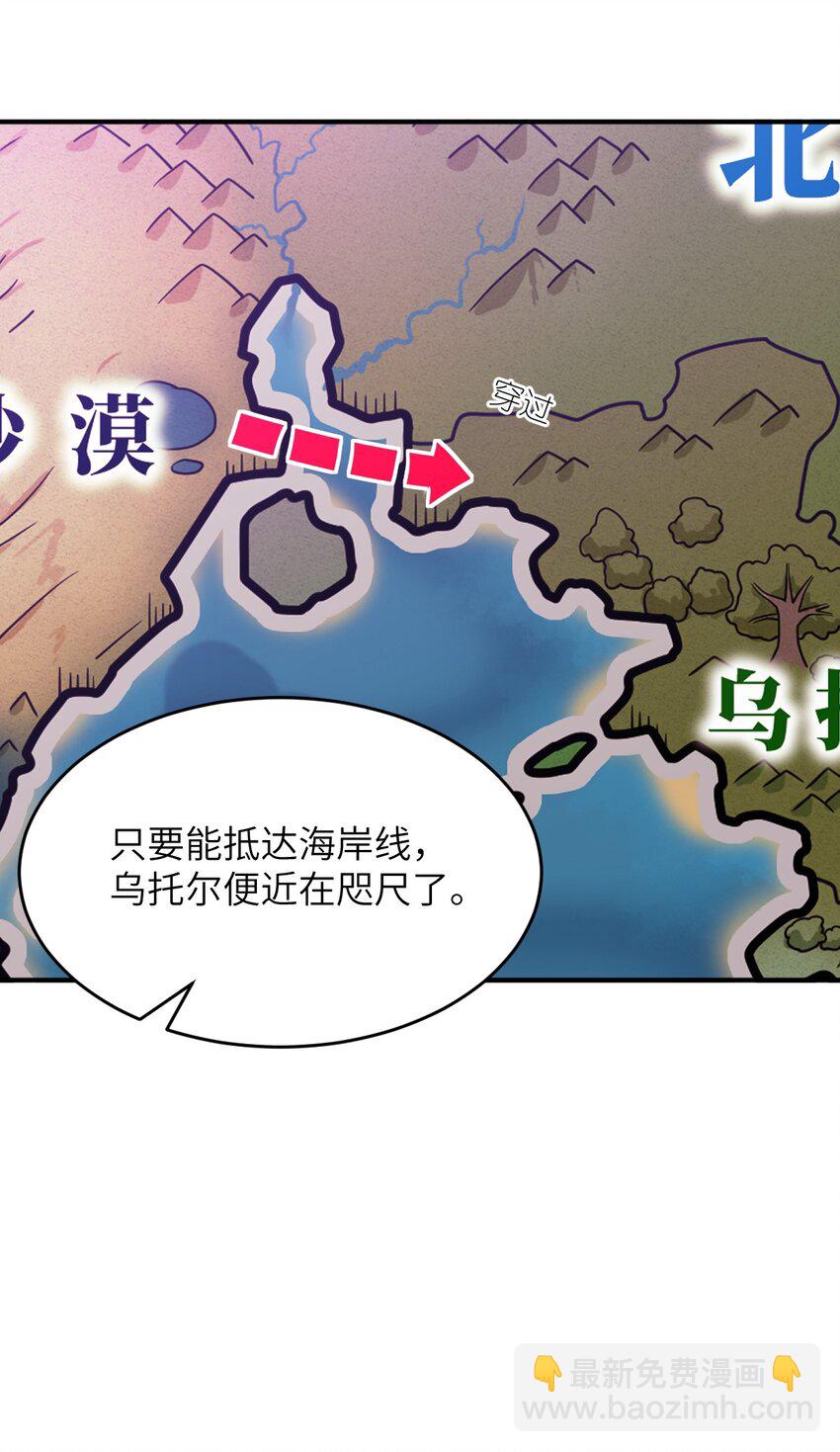 072 追兵(1/2)-第78话