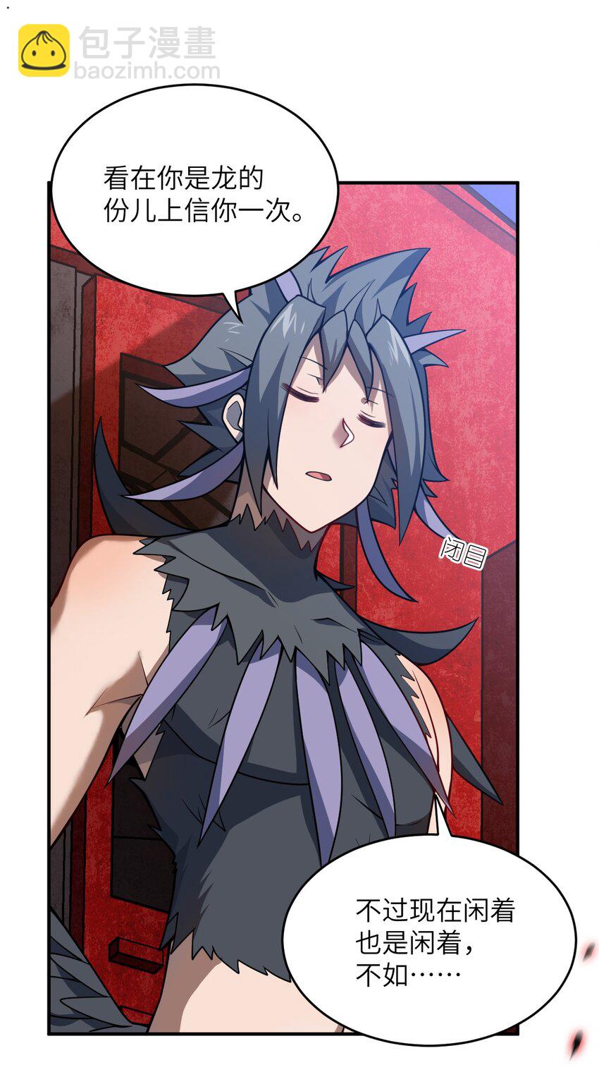 072 追兵(1/2)-第78话