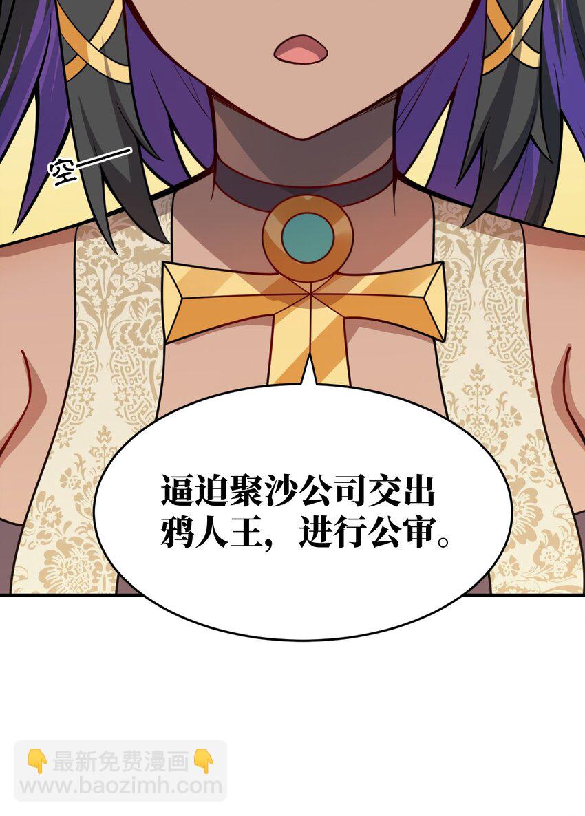 074 同病相怜(1/2)-第80话