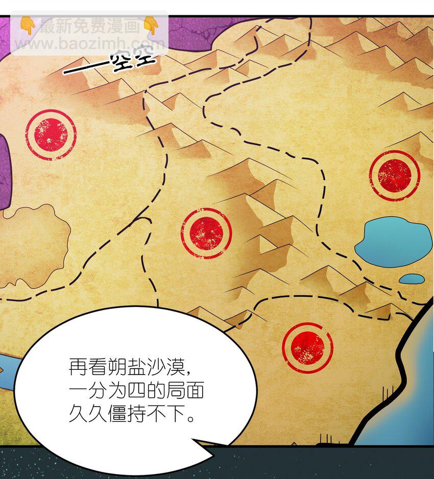 074 同病相怜(1/2)-第80话