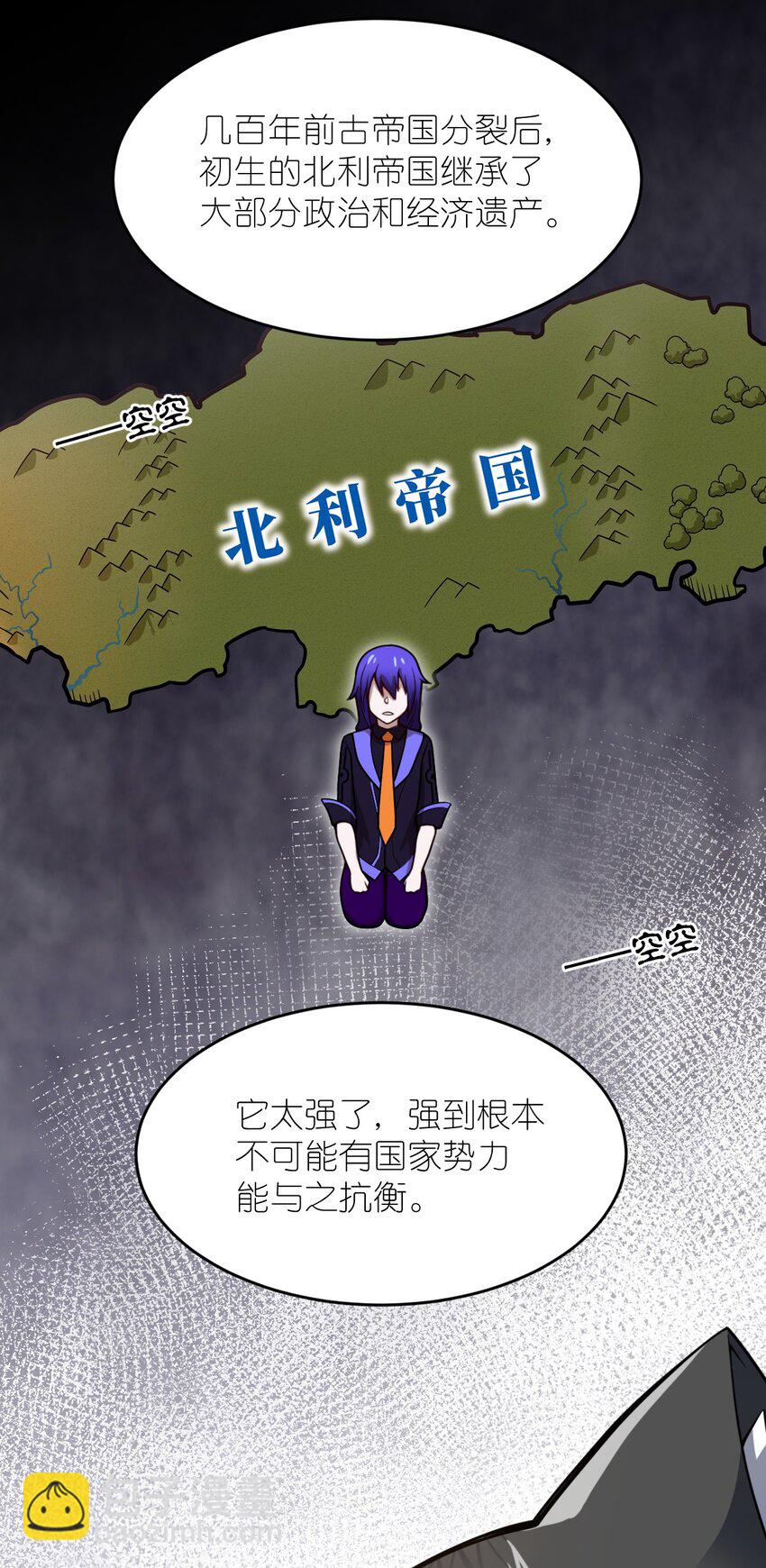 074 同病相怜(1/2)-第80话