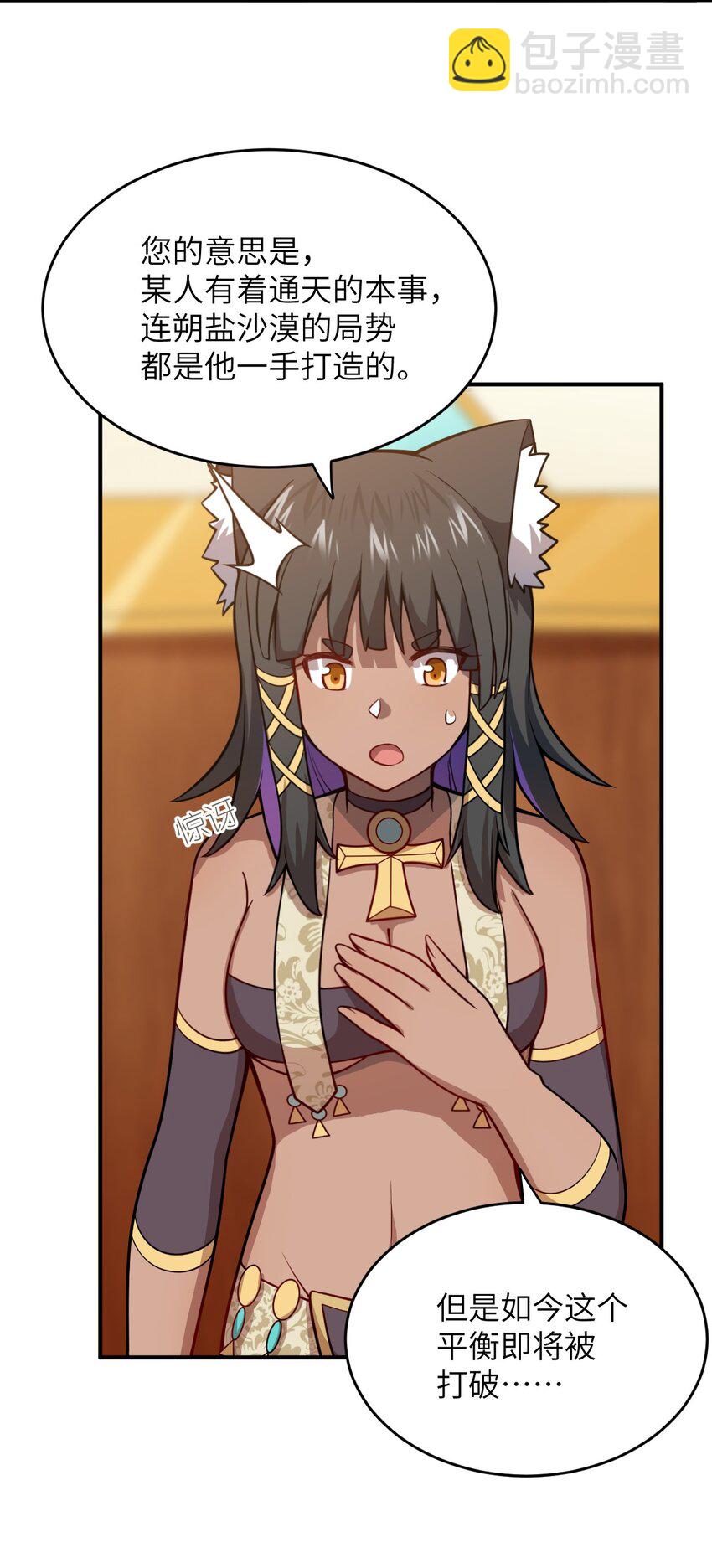 074 同病相怜(1/2)-第80话