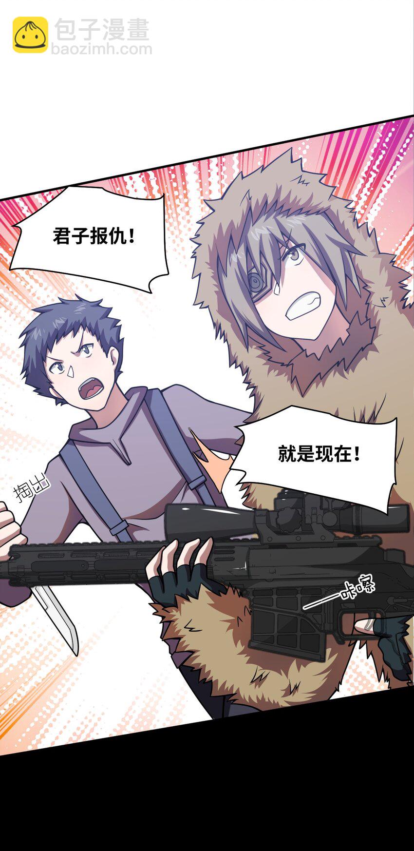 074 同病相怜(1/2)-第80话