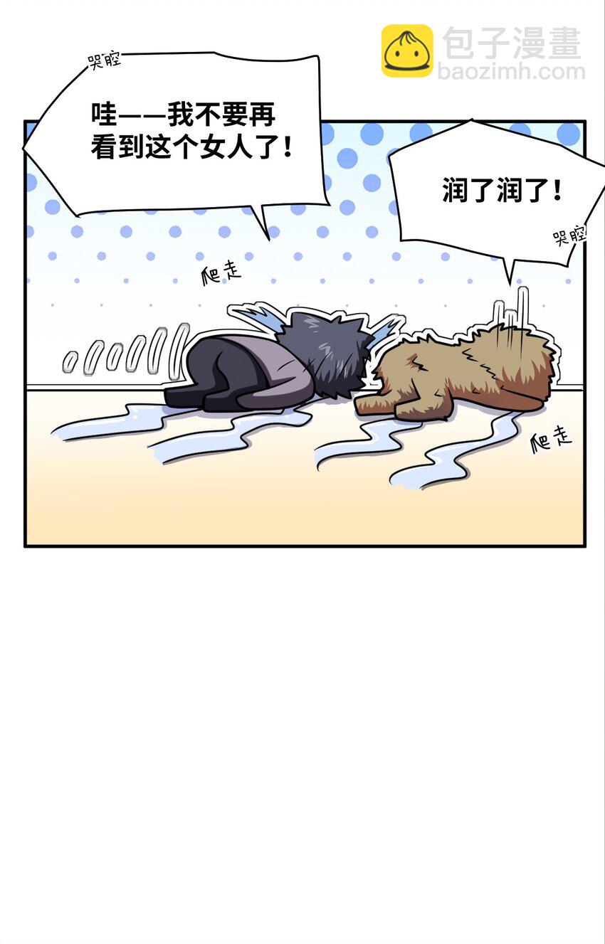 074 同病相怜(1/2)-第80话