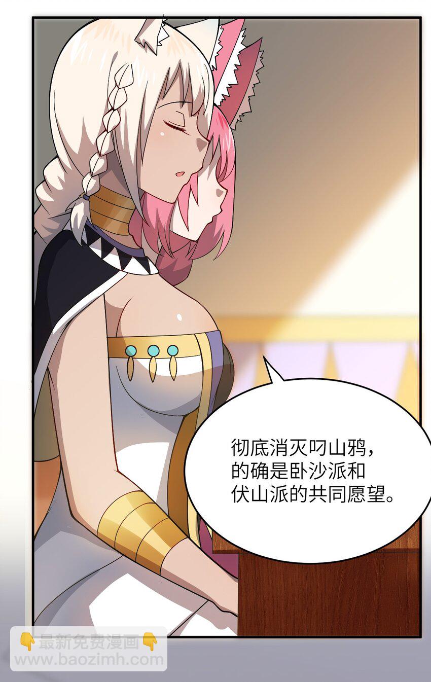 074 同病相怜(1/2)-第80话