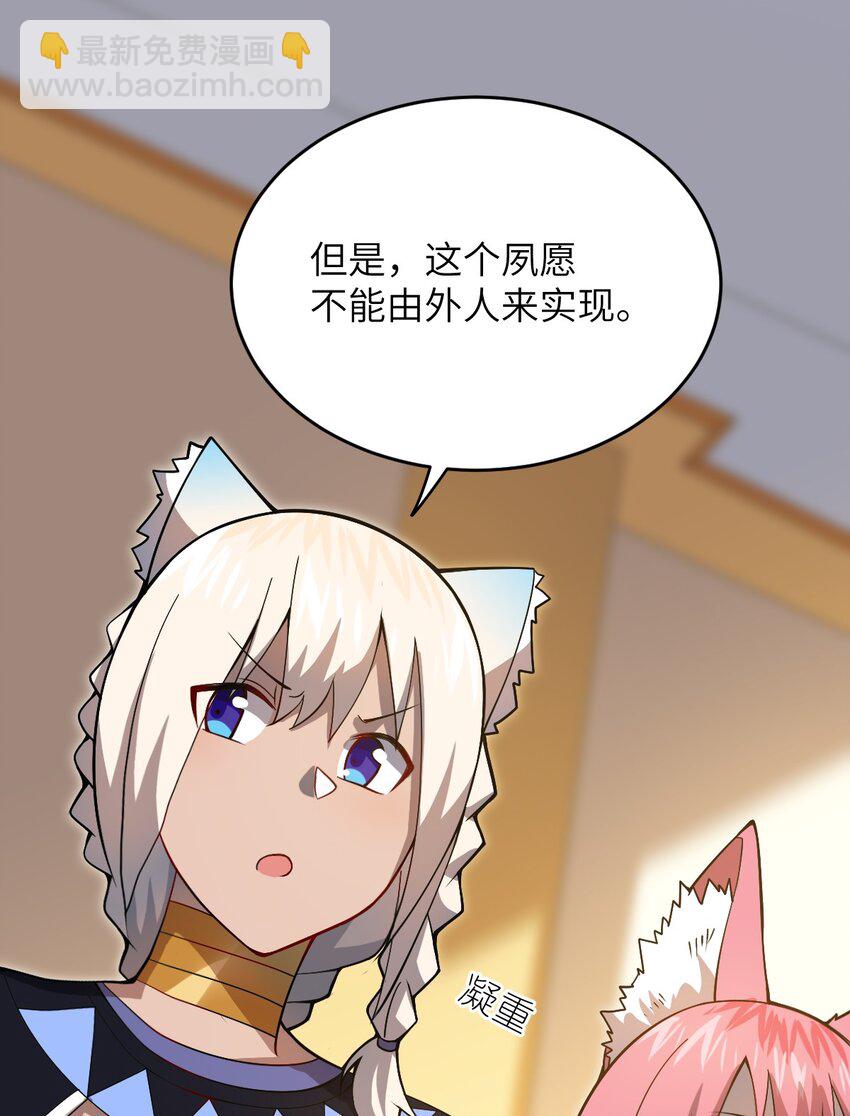 074 同病相怜(1/2)-第80话