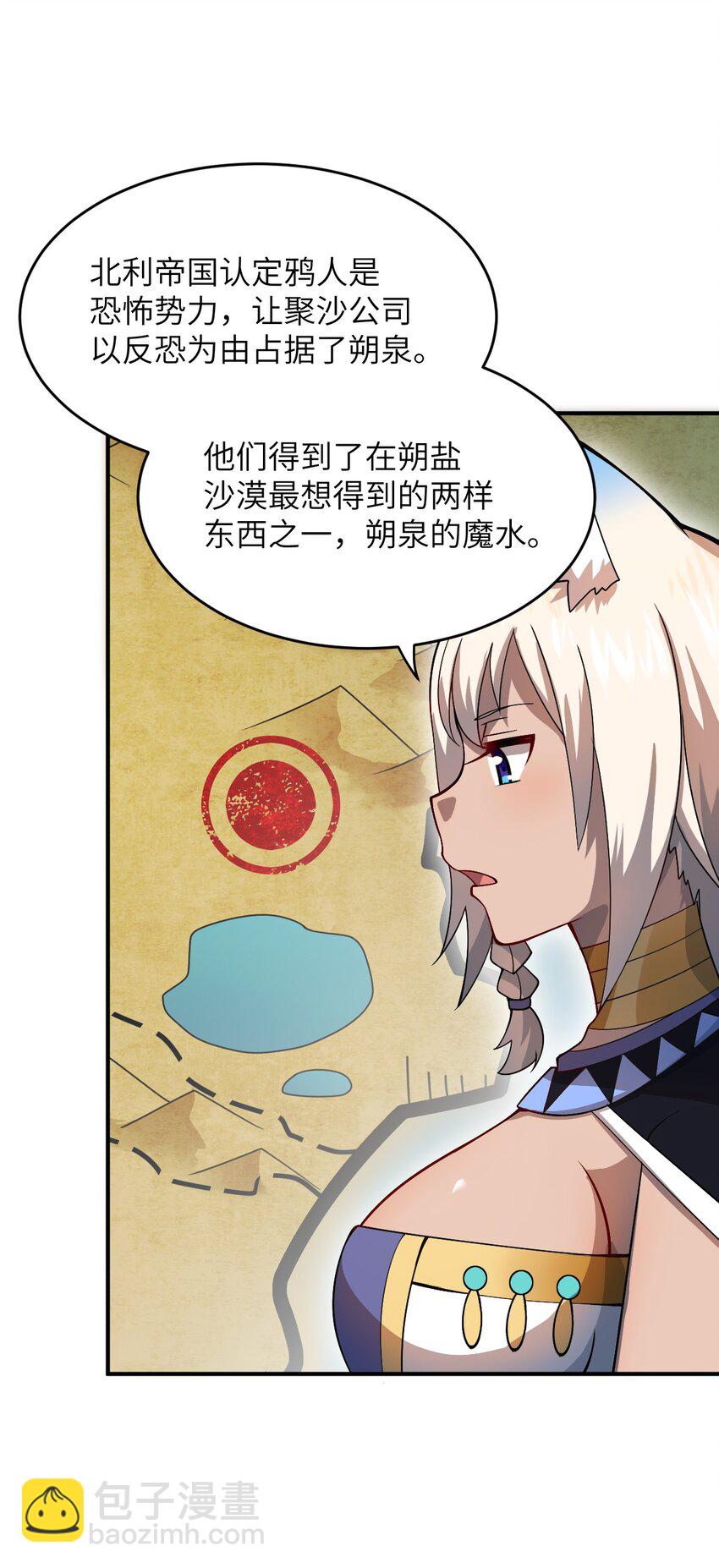 074 同病相怜(1/2)-第80话