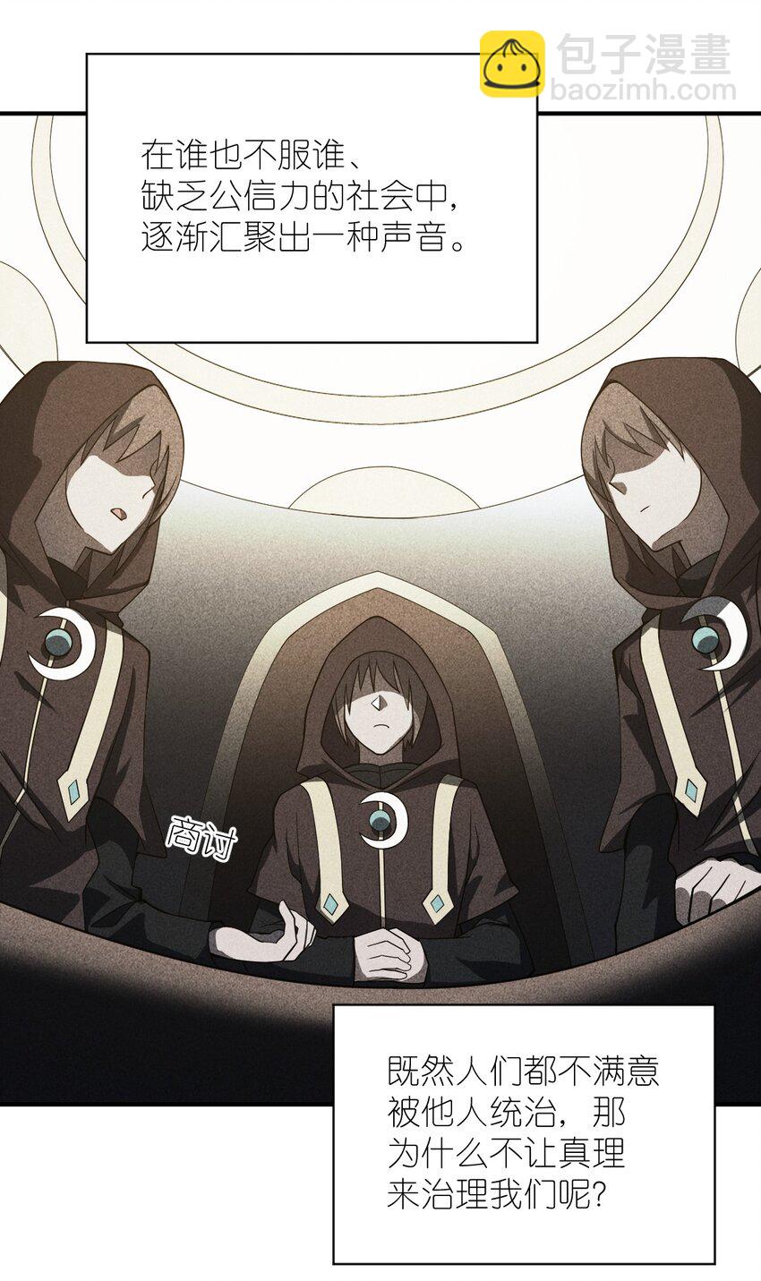 076 我想知道关于你的一切(1/2)-第82话