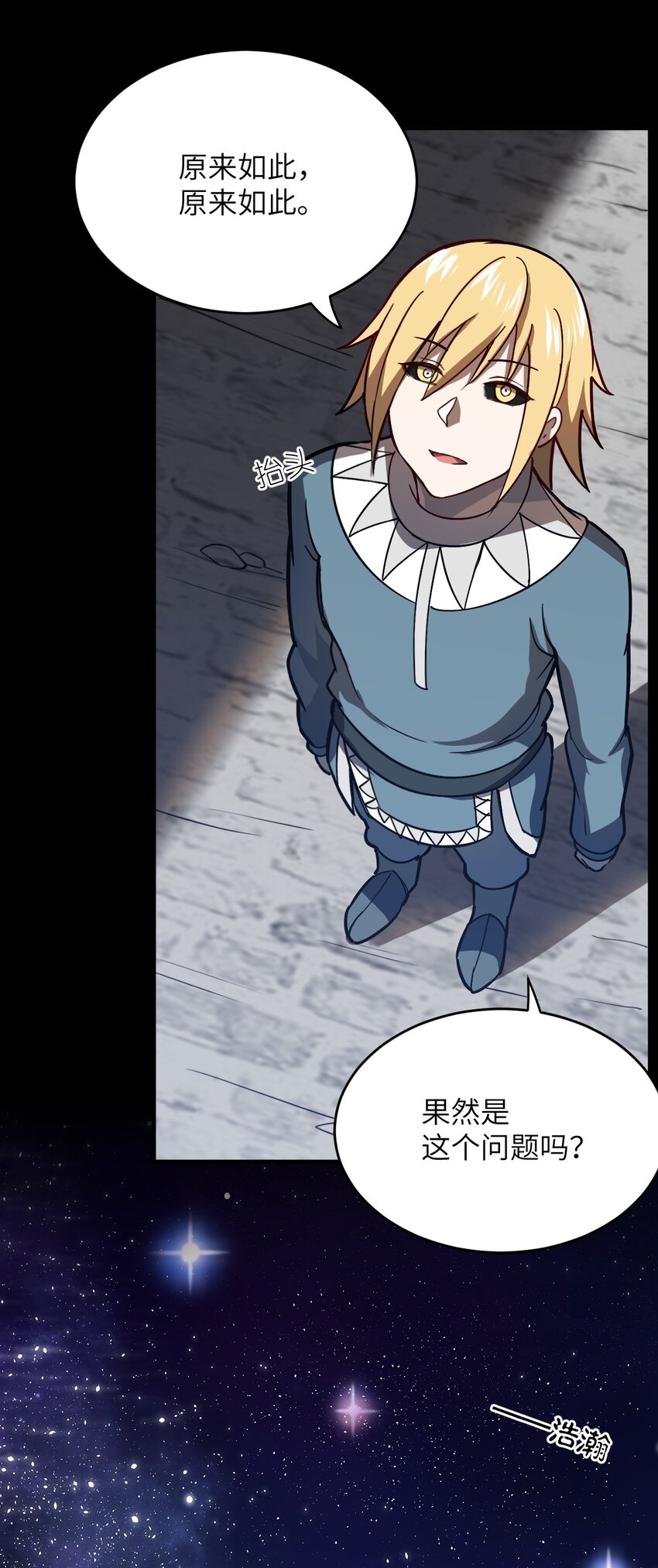 076 我想知道关于你的一切(1/2)-第82话