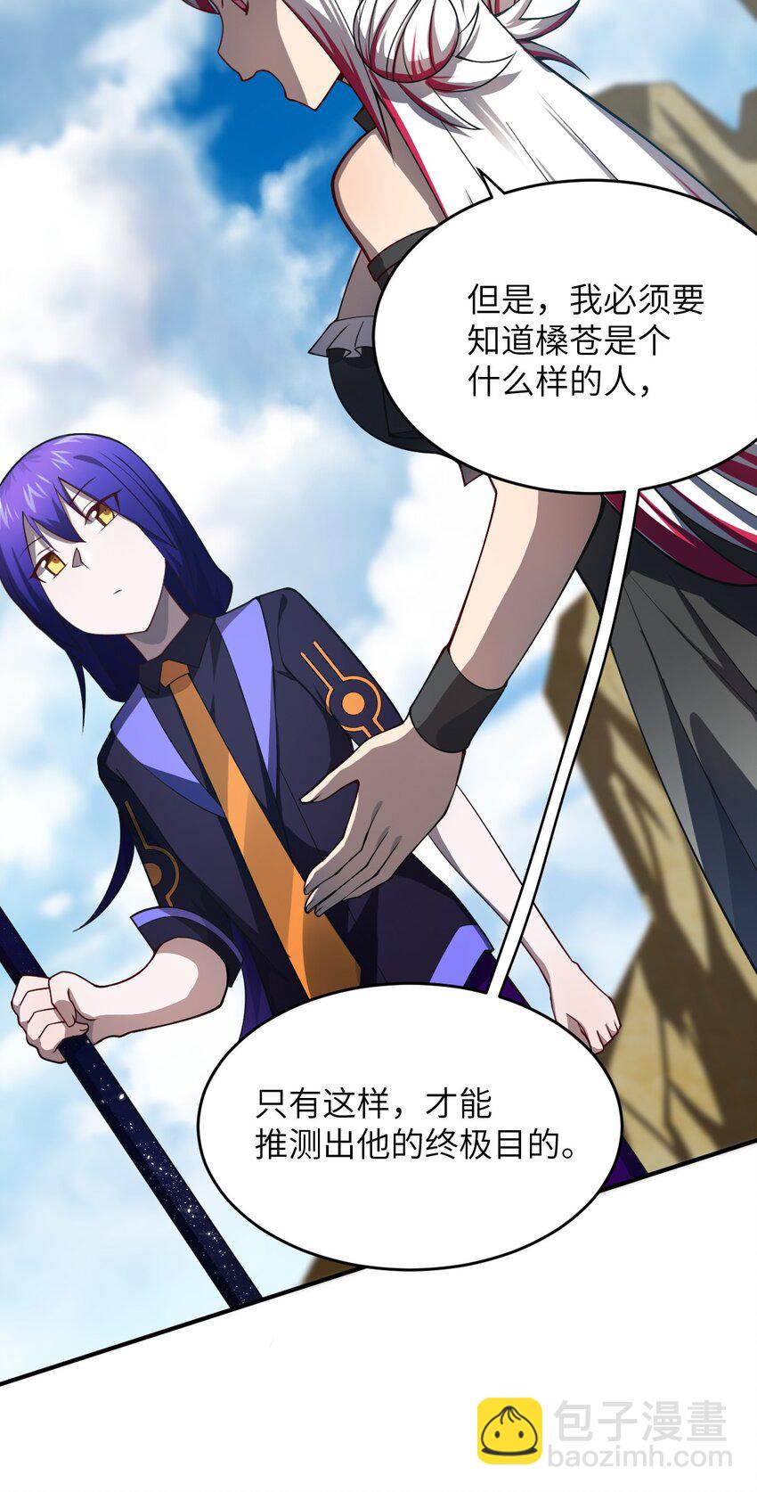 076 我想知道关于你的一切(1/2)-第82话