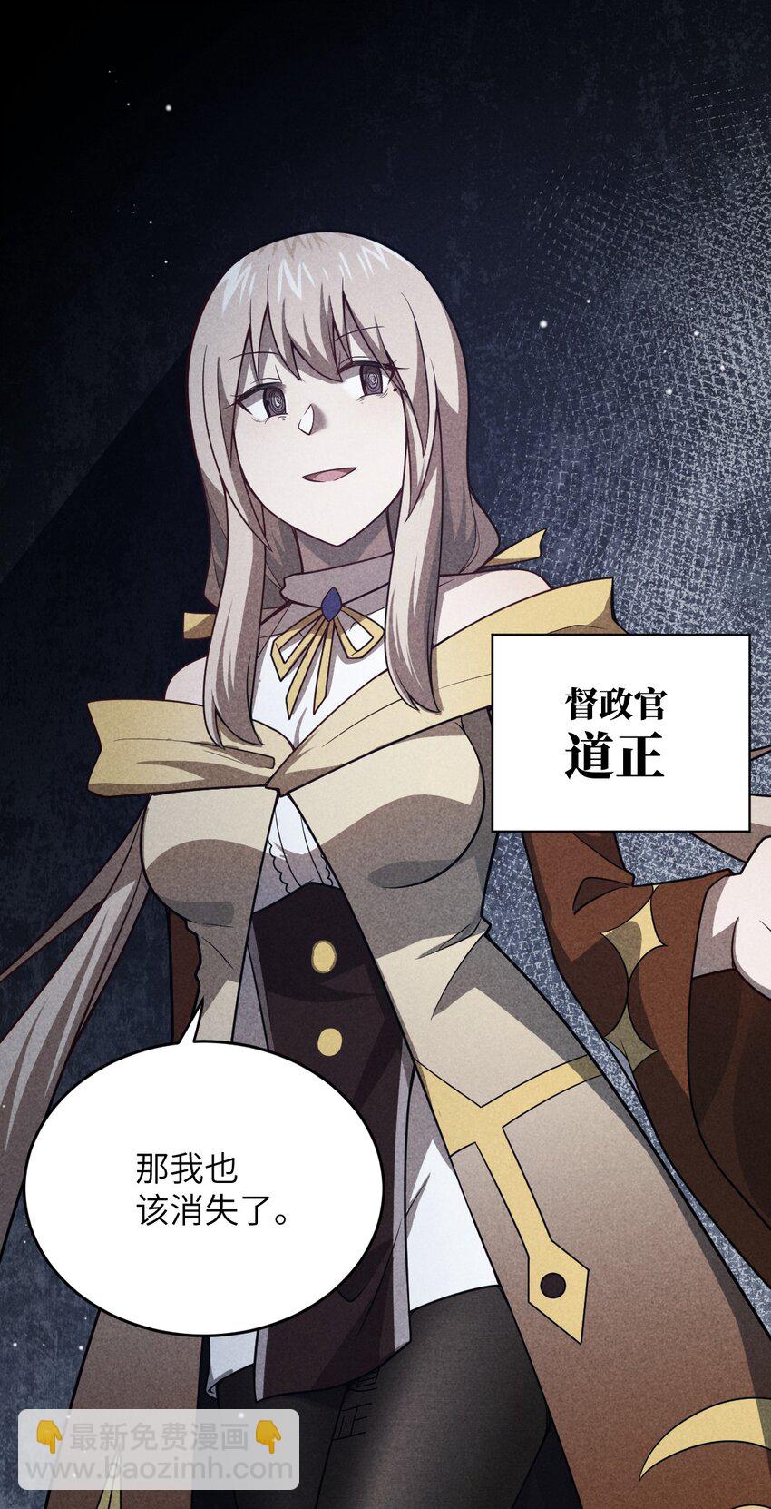 078 合格的反派(1/2)-第84话