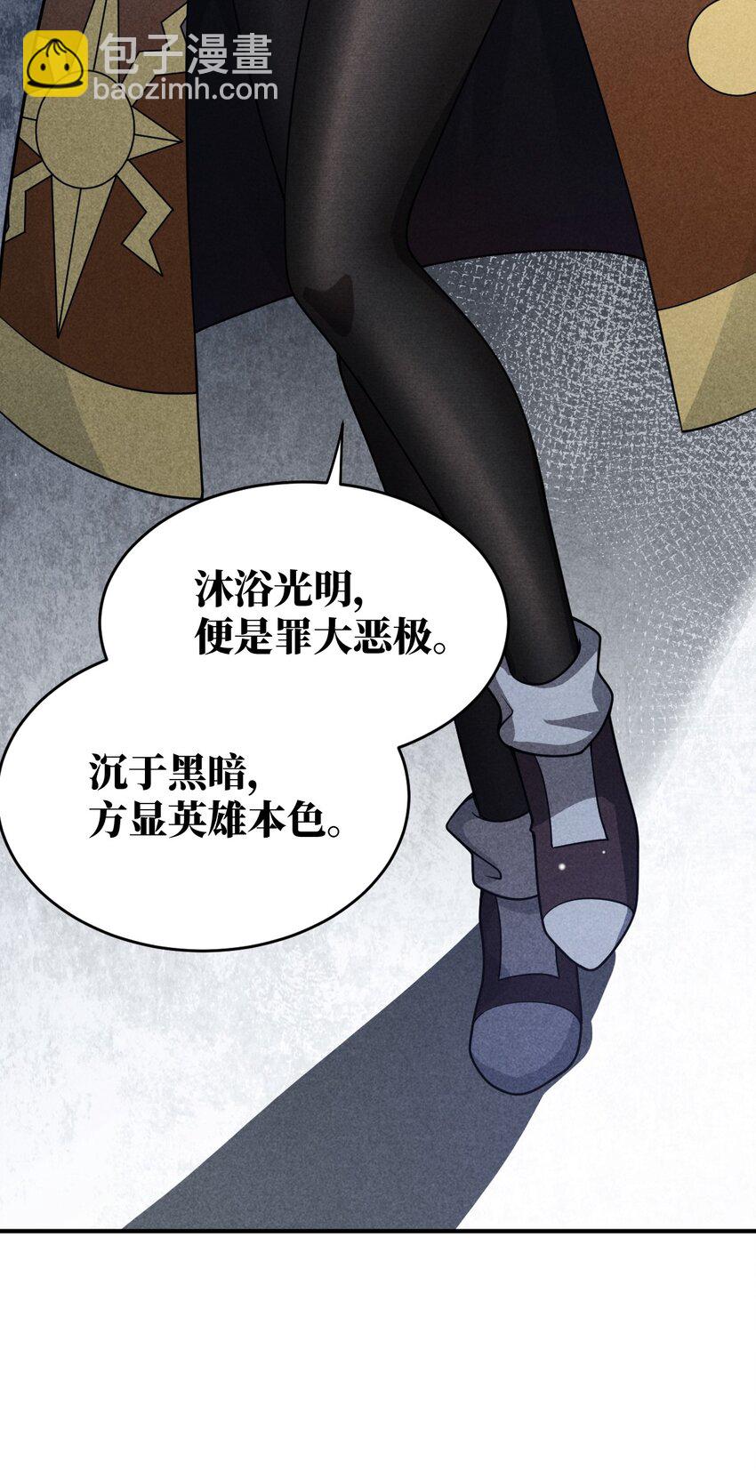 078 合格的反派(1/2)-第84话