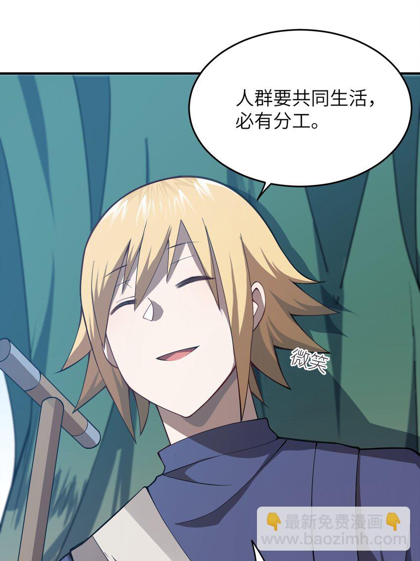 078 合格的反派(1/2)-第84话