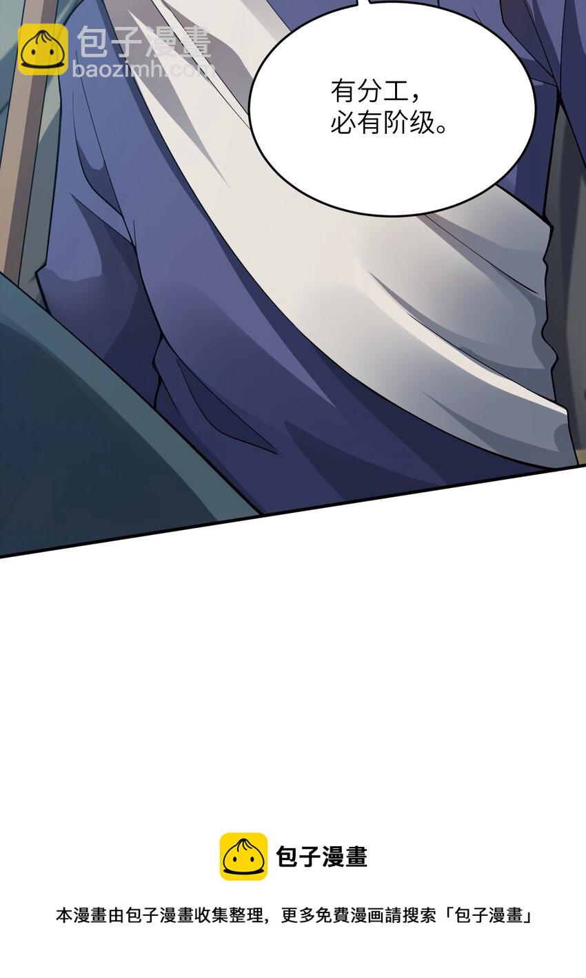 078 合格的反派(1/2)-第84话