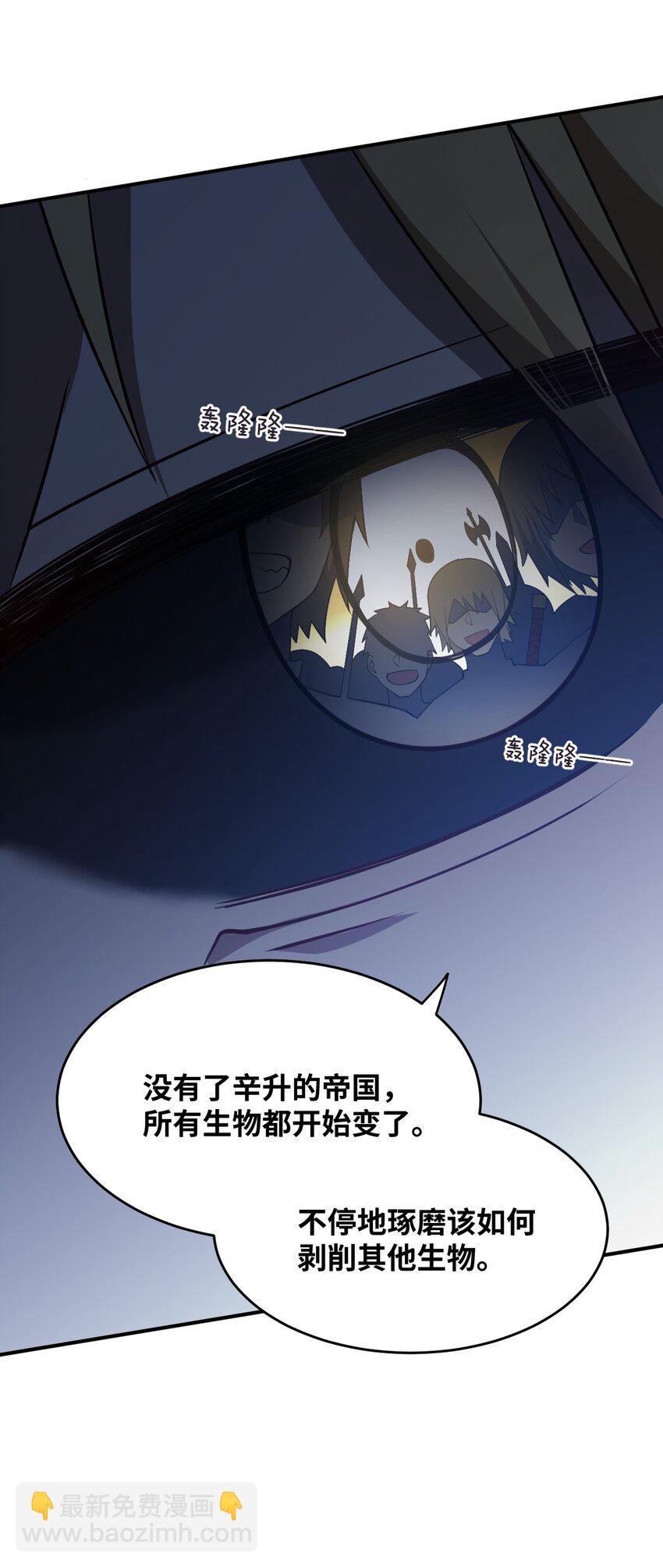 078 合格的反派(1/2)-第84话