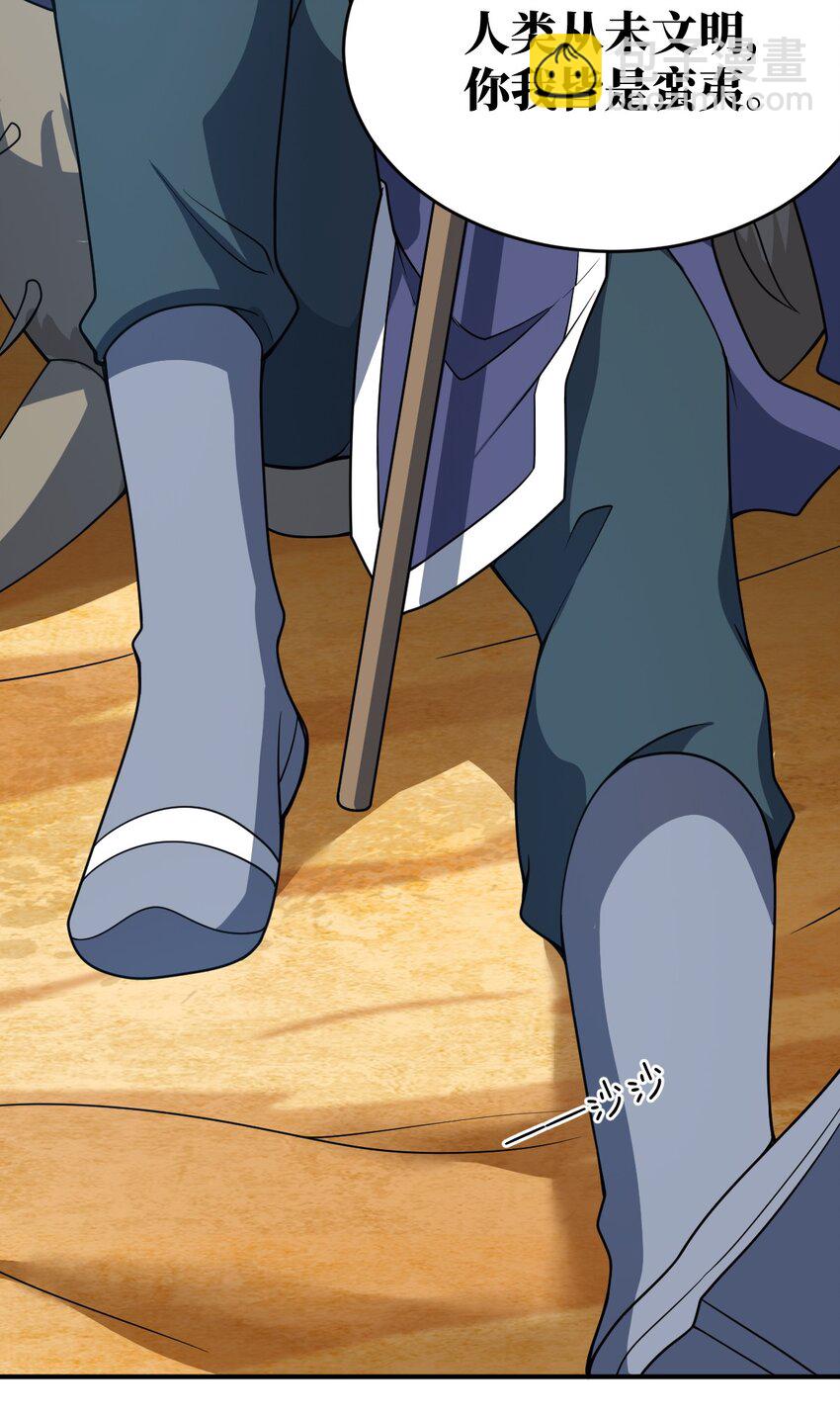 078 合格的反派(1/2)-第84话