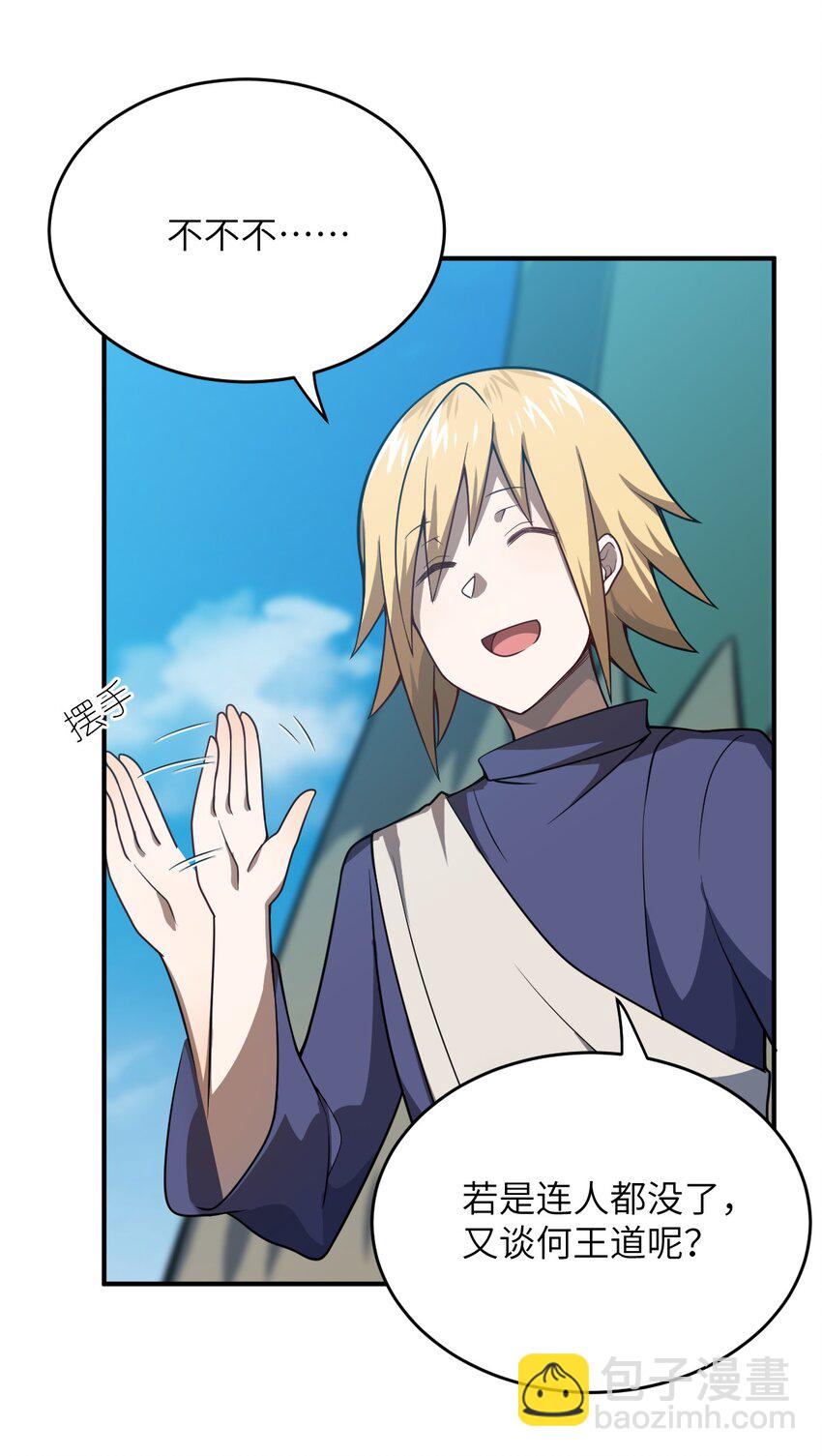 078 合格的反派(1/2)-第84话