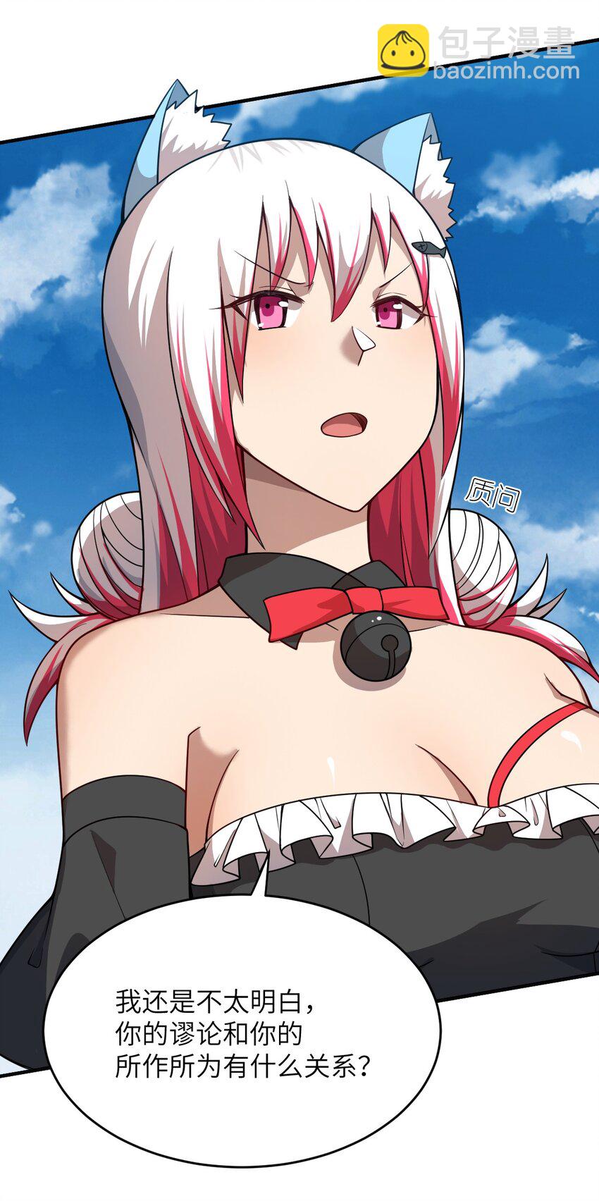 078 合格的反派(1/2)-第84话