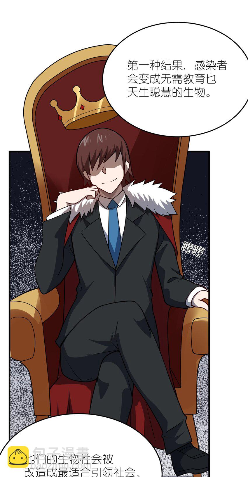 078 合格的反派(1/2)-第84话