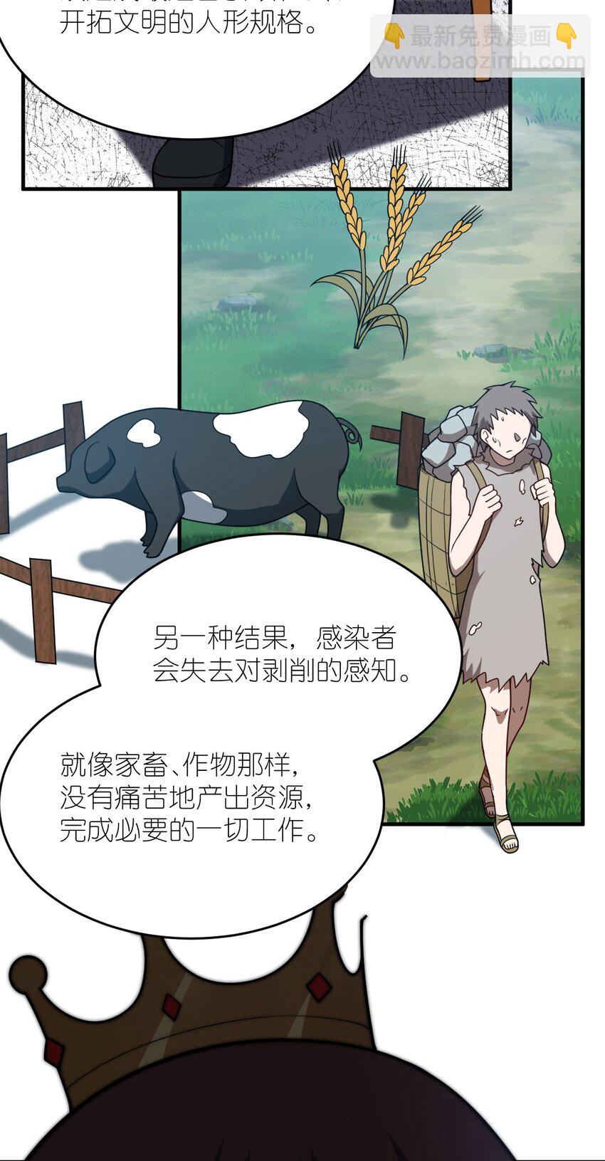 078 合格的反派(1/2)-第84话