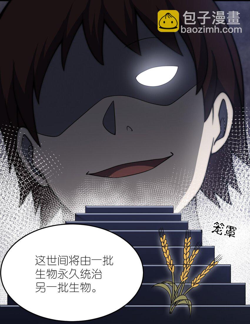 078 合格的反派(1/2)-第84话