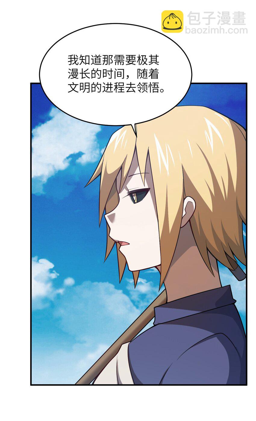 078 合格的反派(1/2)-第84话