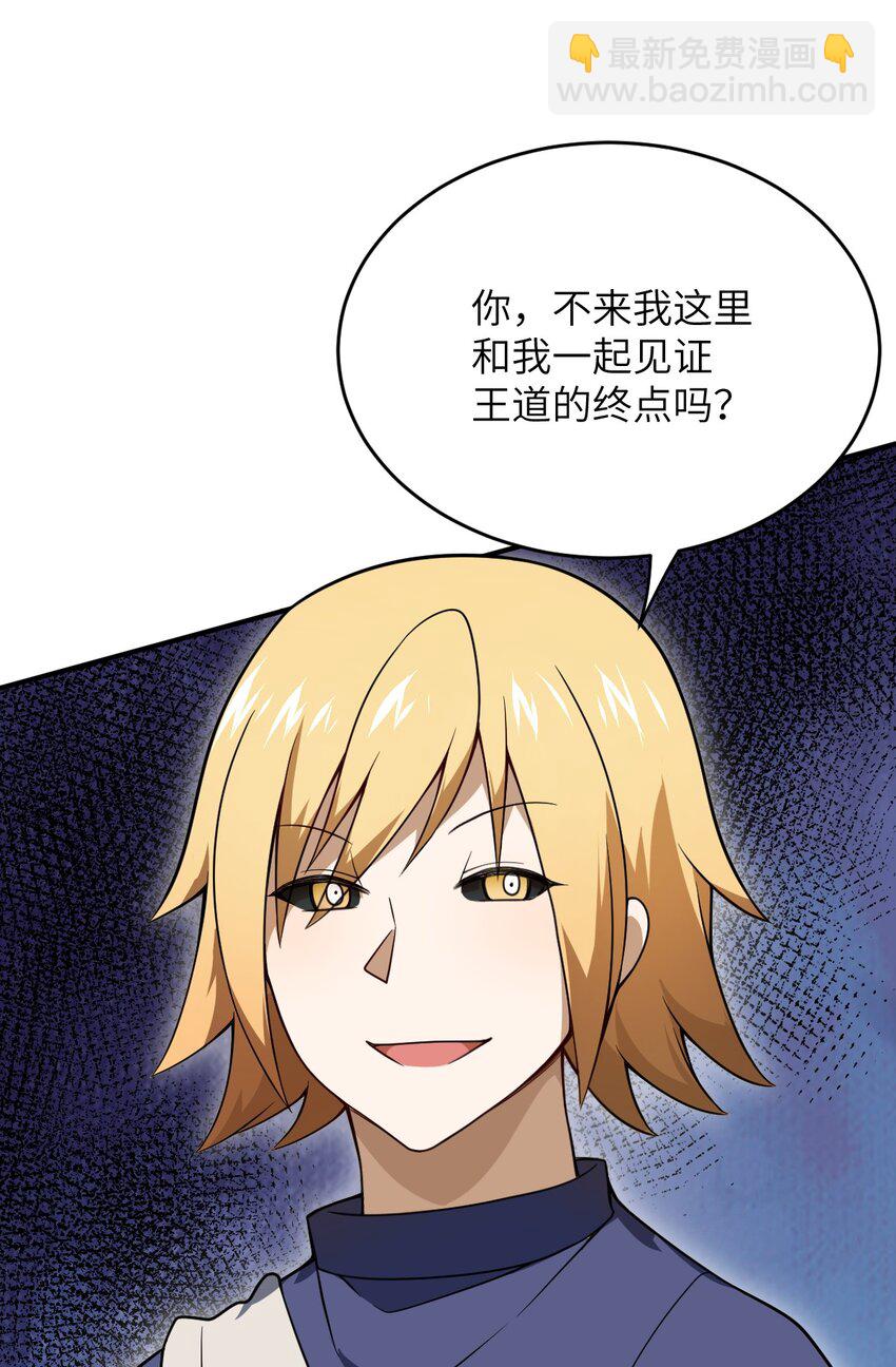 078 合格的反派(1/2)-第84话