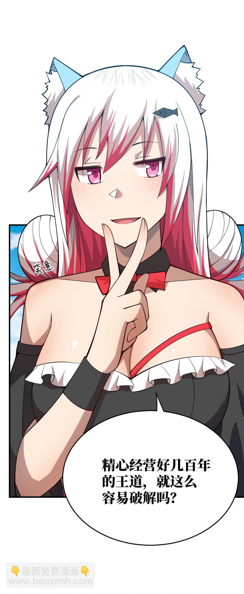 078 合格的反派(1/2)-第84话