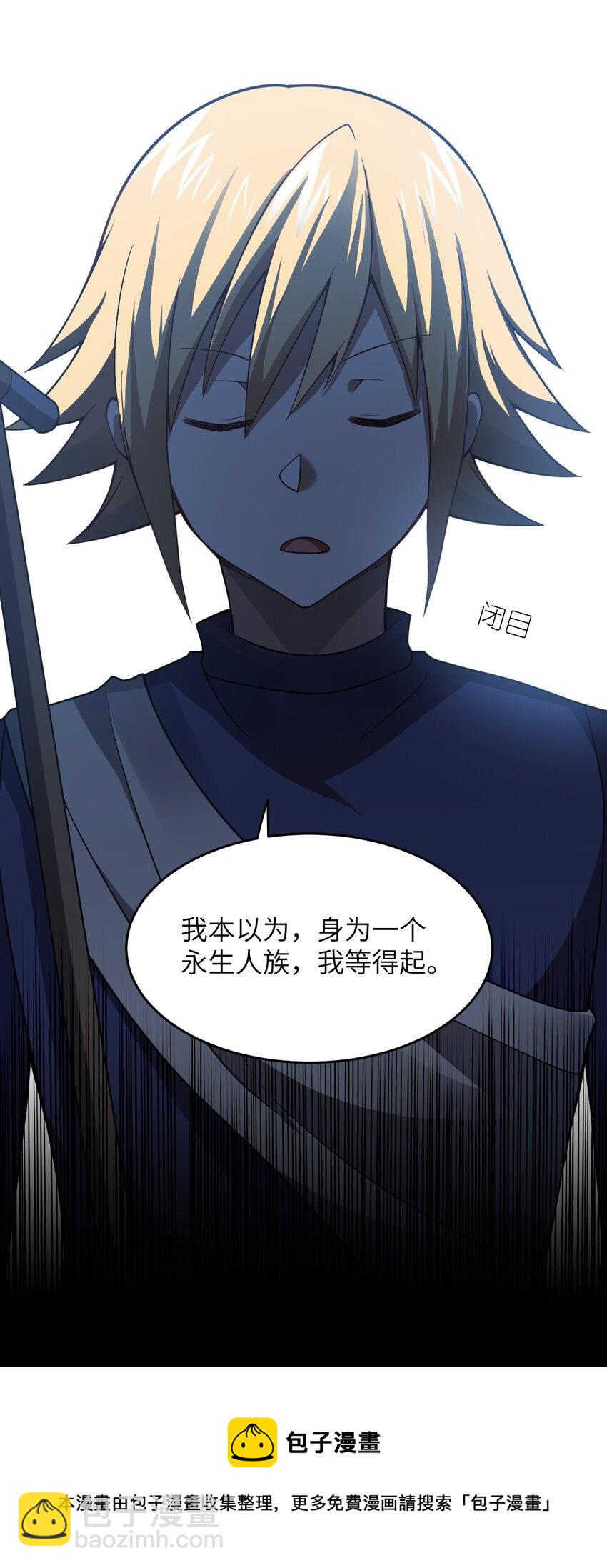 078 合格的反派(1/2)-第84话