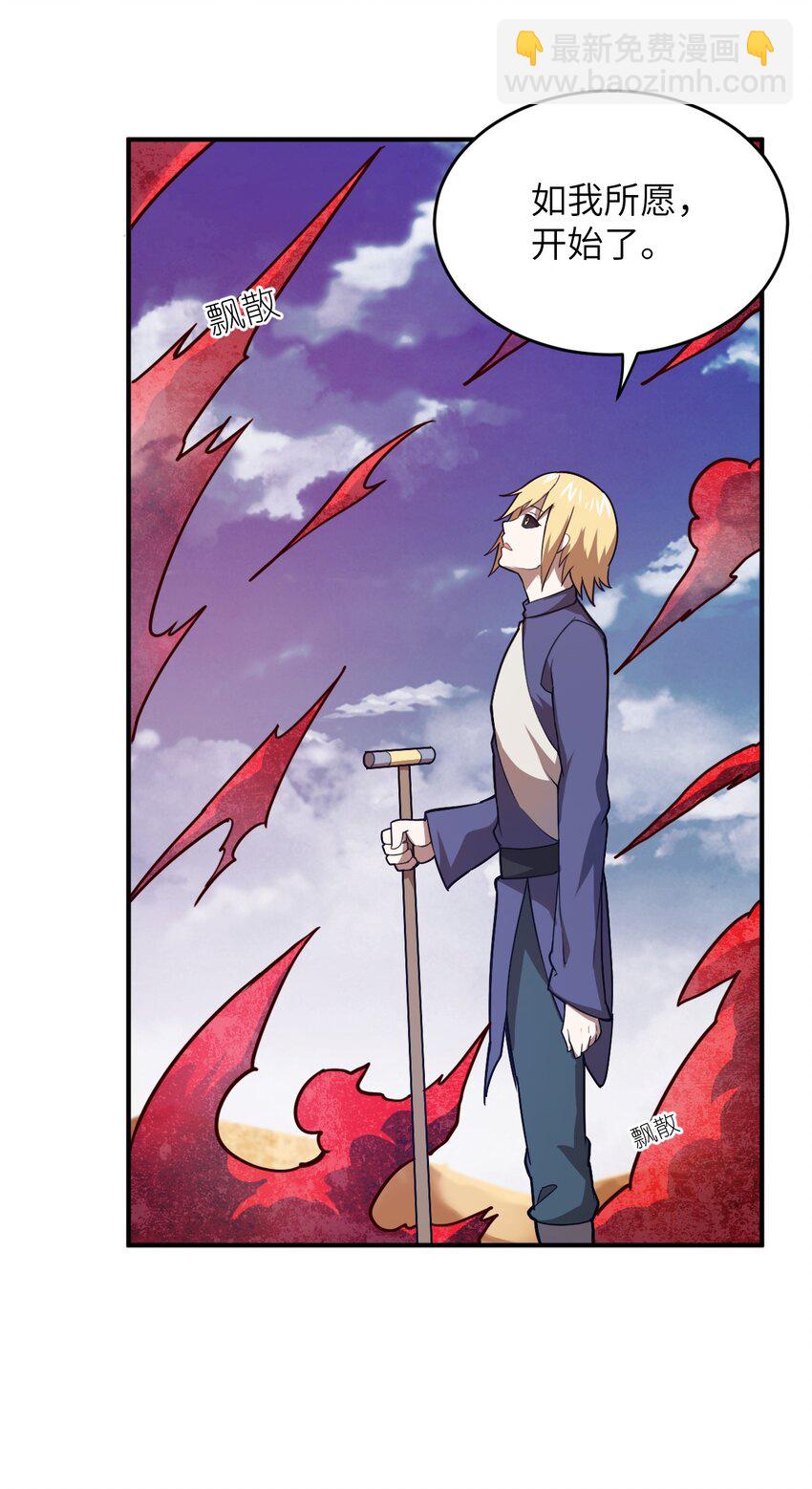 080 亘古不变的&mdash;&mdash;父(1/2)-第86话