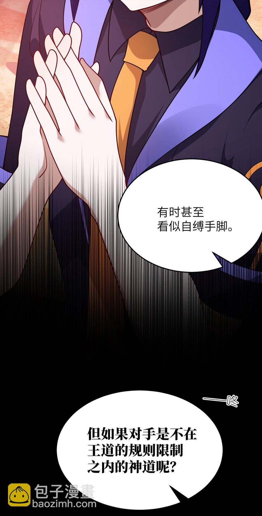 080 亘古不变的&mdash;&mdash;父(1/2)-第86话