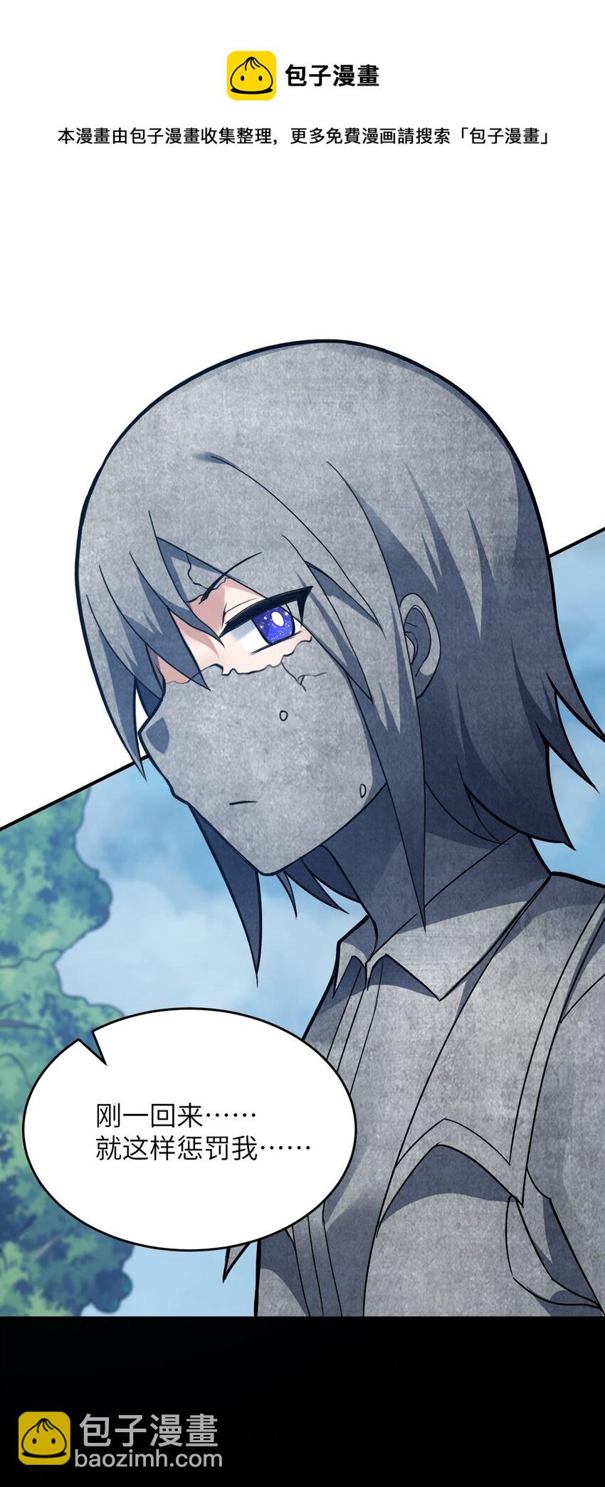 080 亘古不变的&mdash;&mdash;父(1/2)-第86话