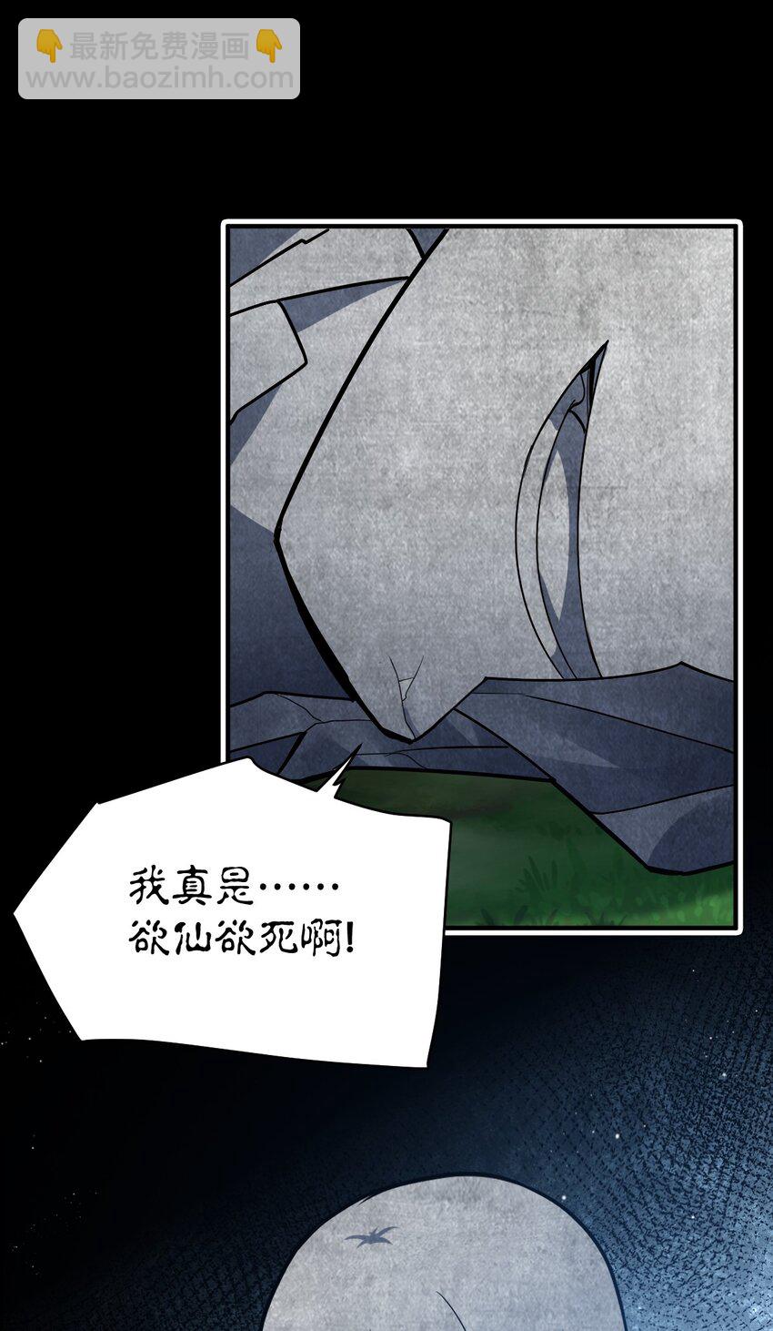 080 亘古不变的&mdash;&mdash;父(1/2)-第86话